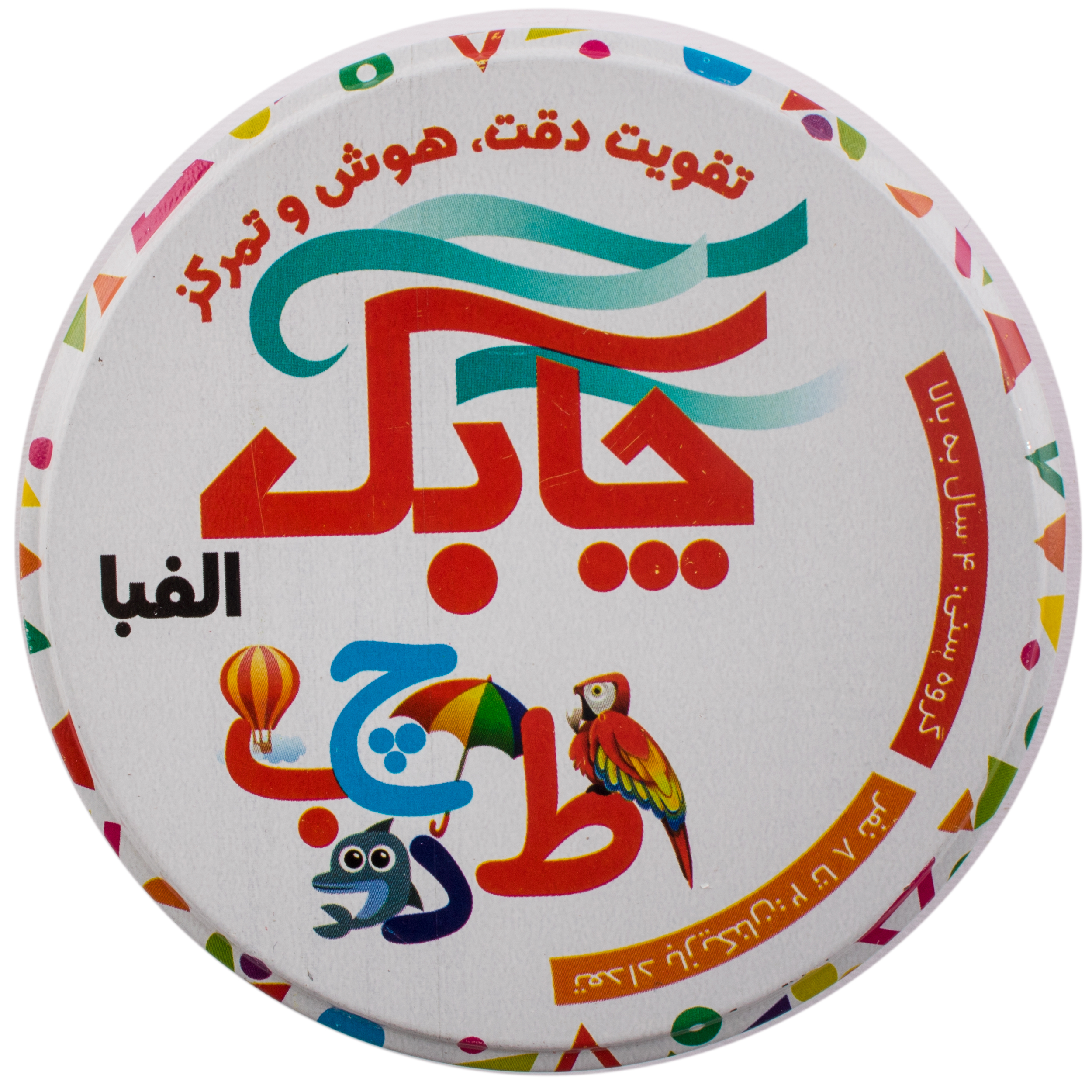 فلش کارت آموزشی چابک مدل بازی الفبا