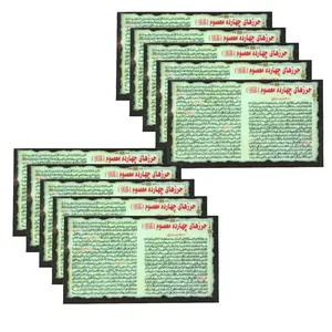 دعا حرز حضرت علی (ع) کد 04 بسته 10 عددی