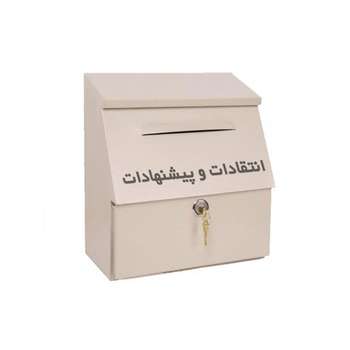 صندوق انتقادات وپیشنهادات کوچک نگاتیو مدلB123