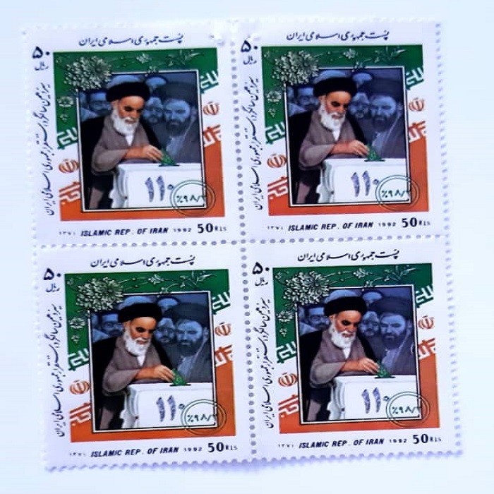 تمبر یادگاری مدل سالگرد استقرار جمهوری اسلامی ایران بسته 4 عددی