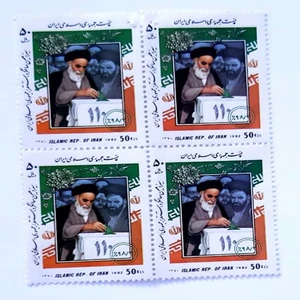 تمبر یادگاری مدل سالگرد استقرار جمهوری اسلامی ایران بسته 4 عددی