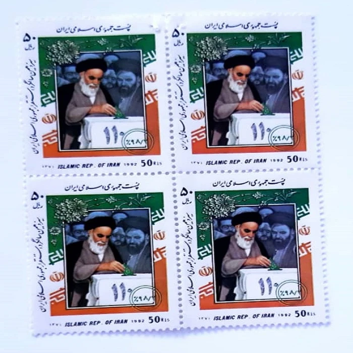 تمبر یادگاری مدل سالگرد استقرار جمهوری اسلامی ایران بسته 4 عددی