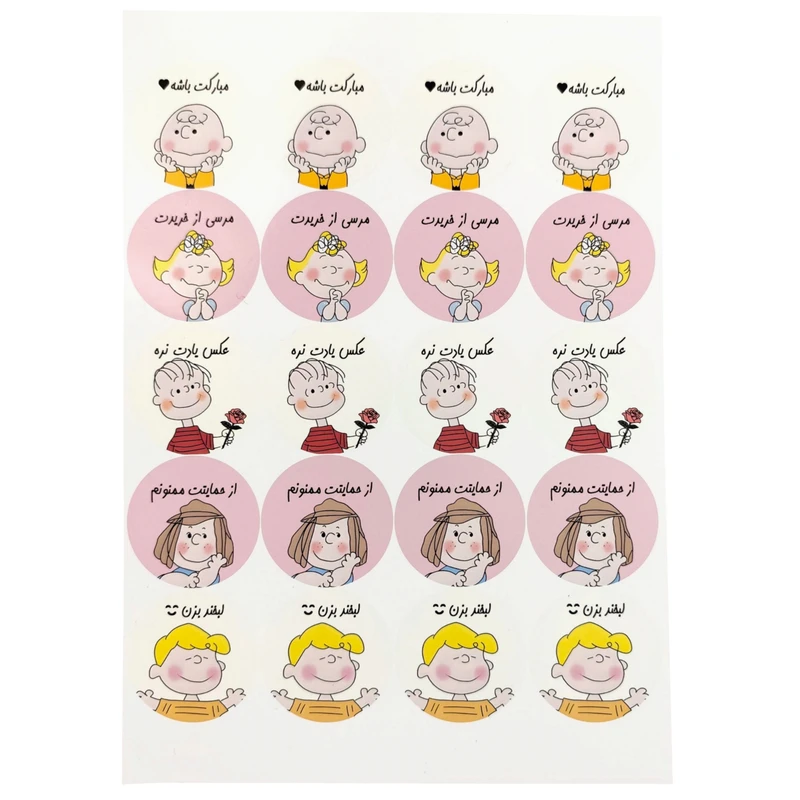 برچسب مدل تشکر از مشتری طرح اسنوپی مجموعه ۲۰ عددی