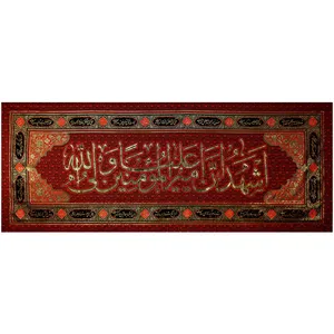 پرچم بافت ستاری طرح اشهدان امیر المومنین علیا ولی الله کد 4