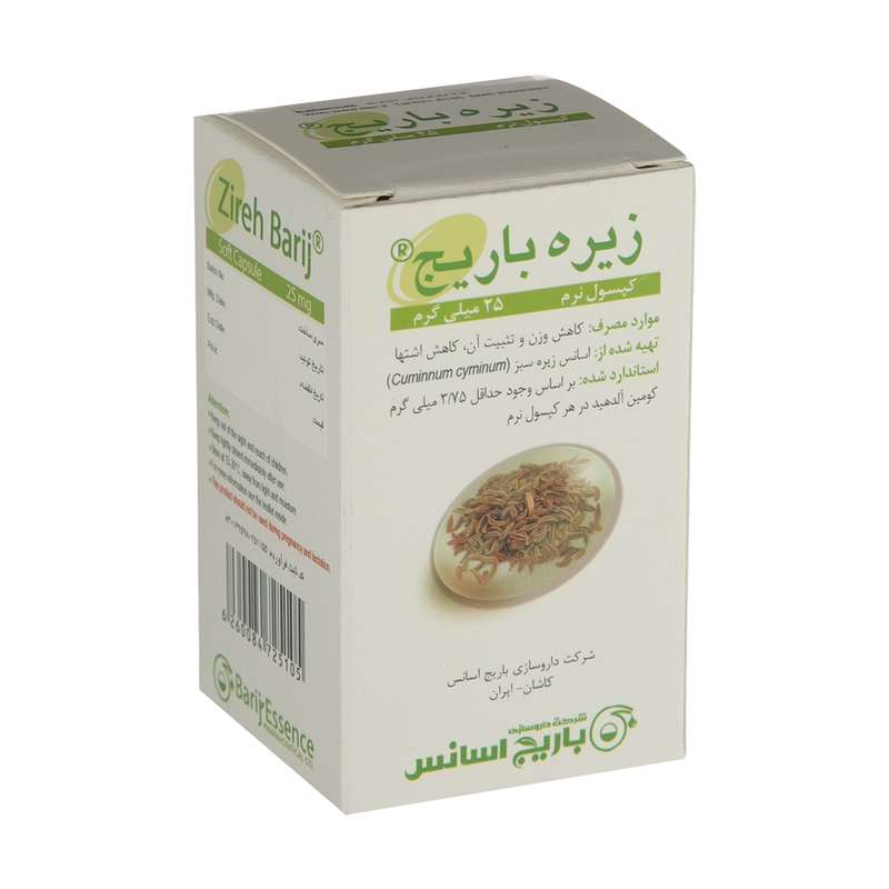 کپسول زیره باریج اسانس - 25 میلی گرم بسته 30 عددی
