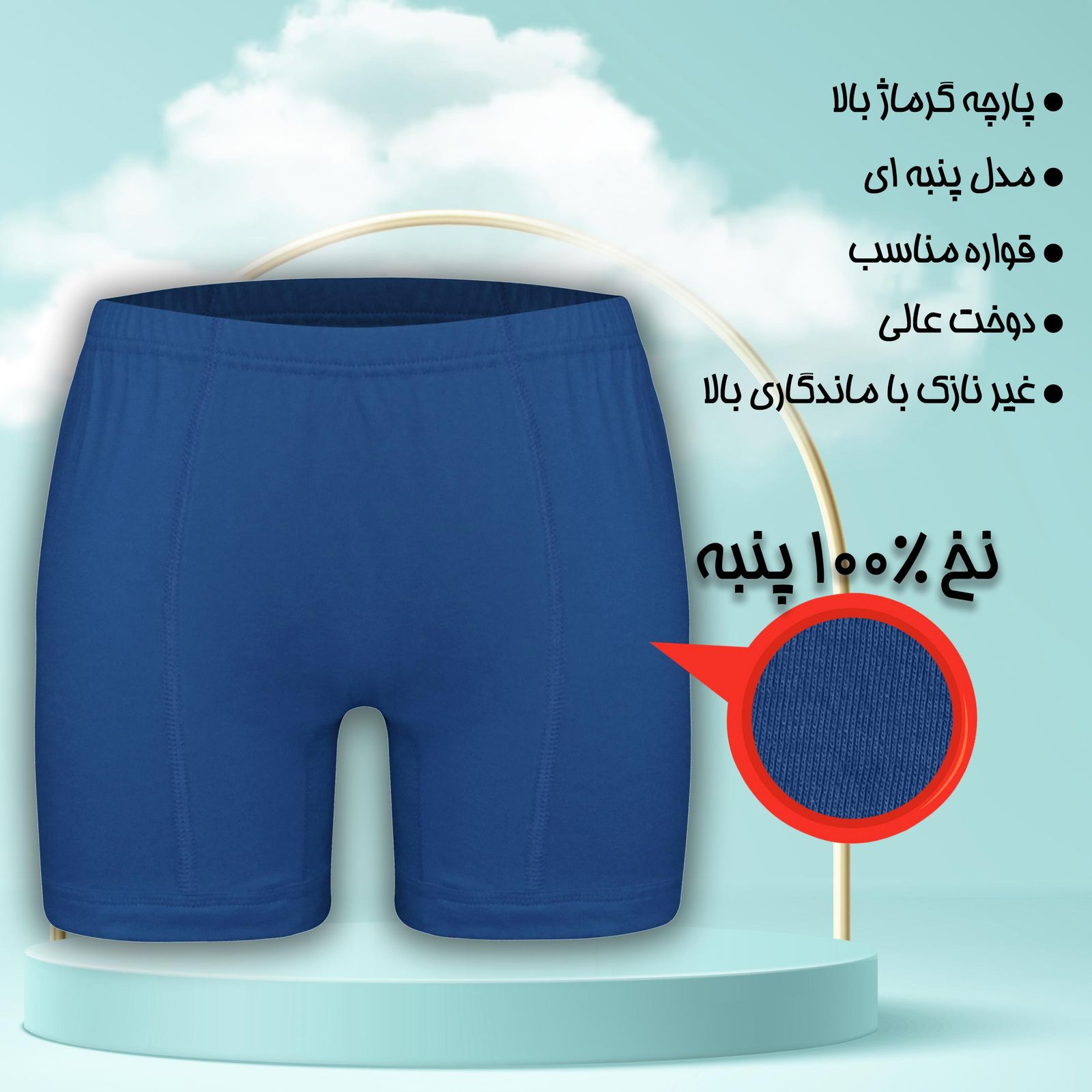 شورت مردانه ماییلدا مدل پادار پنبه ای کد 4702 رنگ آبی شالی -  - 9