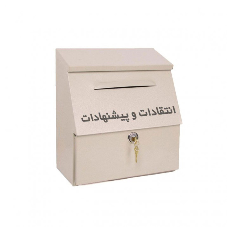صندوق انتقادات وپیشنهادات بزرگ نگاتیو مدل B124 صندوق انتقادات وپیشنهادات بزرگ نگاتیو مدل B124