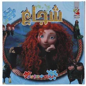 کتاب اولین کتاب جورچین من 25 شجاع اثر کاترین ایوز