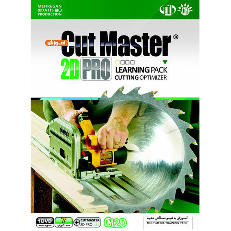 تصویر نرم افزار آموزش Cut Master 2D Pro نشر مهرگان