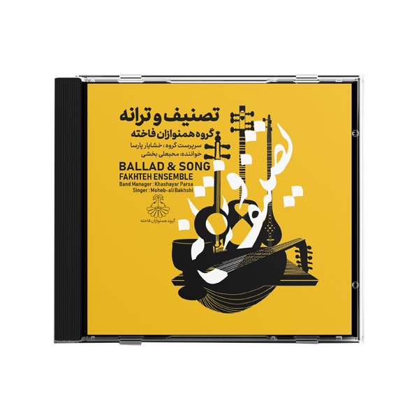 آلبوم تصنیف و ترانه اثر خشایار پارسا