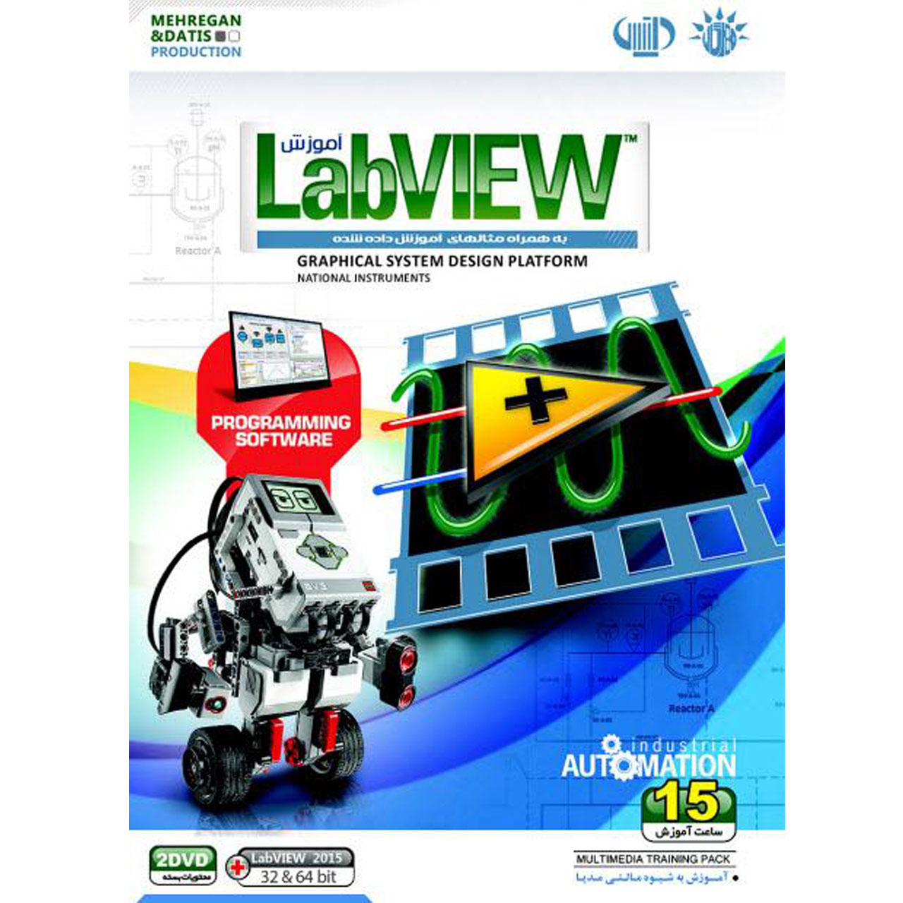 نرم افزار آموزش LabView نشر مهرگان