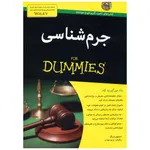 کتاب جرم شناسی اثر استیون بریگز