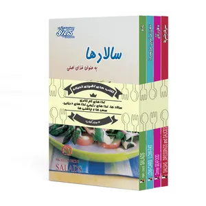 کتاب غذا های کم کالری اثر پاملا کلارک انتشارات پیک گل واژه 4 جلدی