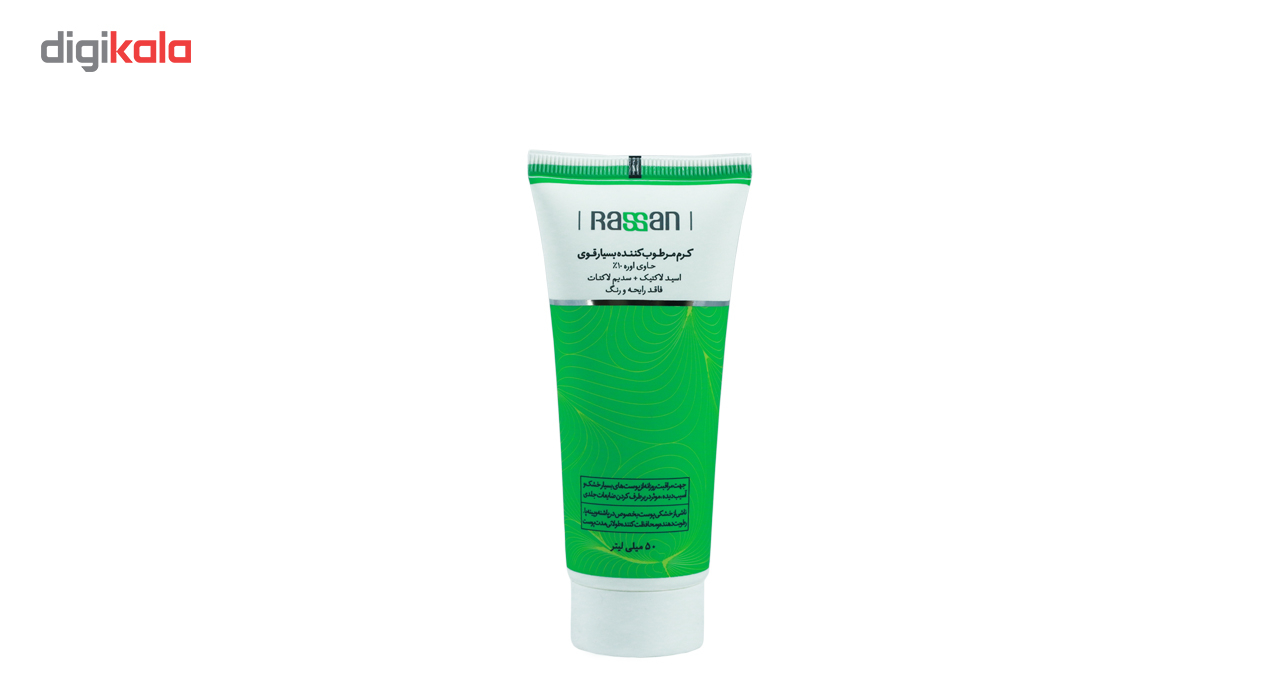 کرم مرطوب کننده بسیار قوی راسن مدل اوره 10% حجم 50 میلی لیتر