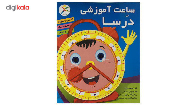 ساعت آموزشی درسا مدل TY4