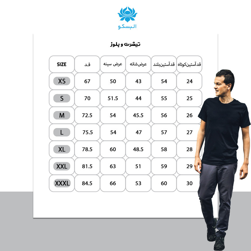 زیرپوش پسرانه البسکو مدل 70170476