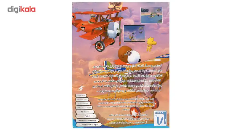 بازی Snoopy VS The Red Baron مخصوص پلی استیشن 2