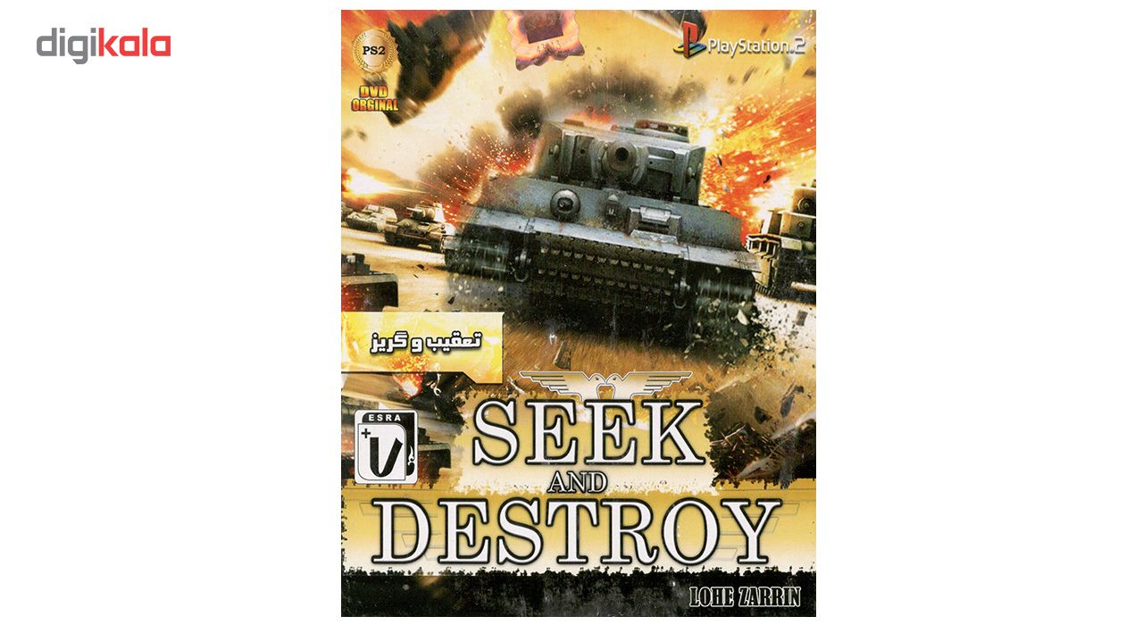 بازی Seek And Destroy مخصوص پلی استیشن 2