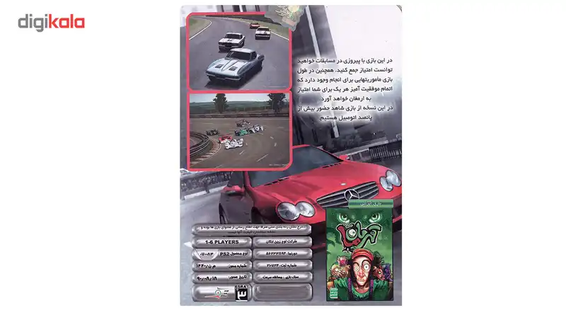 بازی Gran Turismo 4 مخصوص پلی استیشن 2