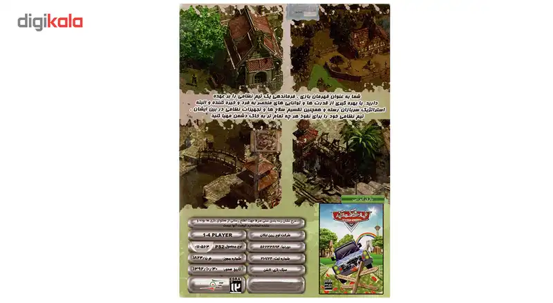 بازی Commandos 2 مخصوص پلی استیشن 2