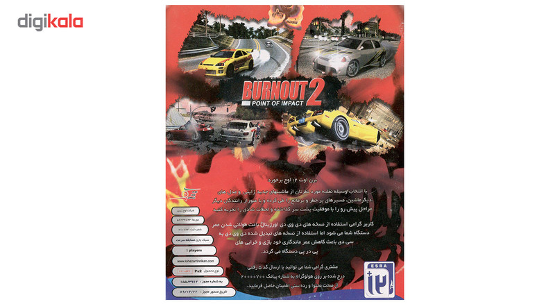 بازی Burnout 2 مخصوص پلی استیشن 2 بازی Burnout 2 مخصوص پلی استیشن 2