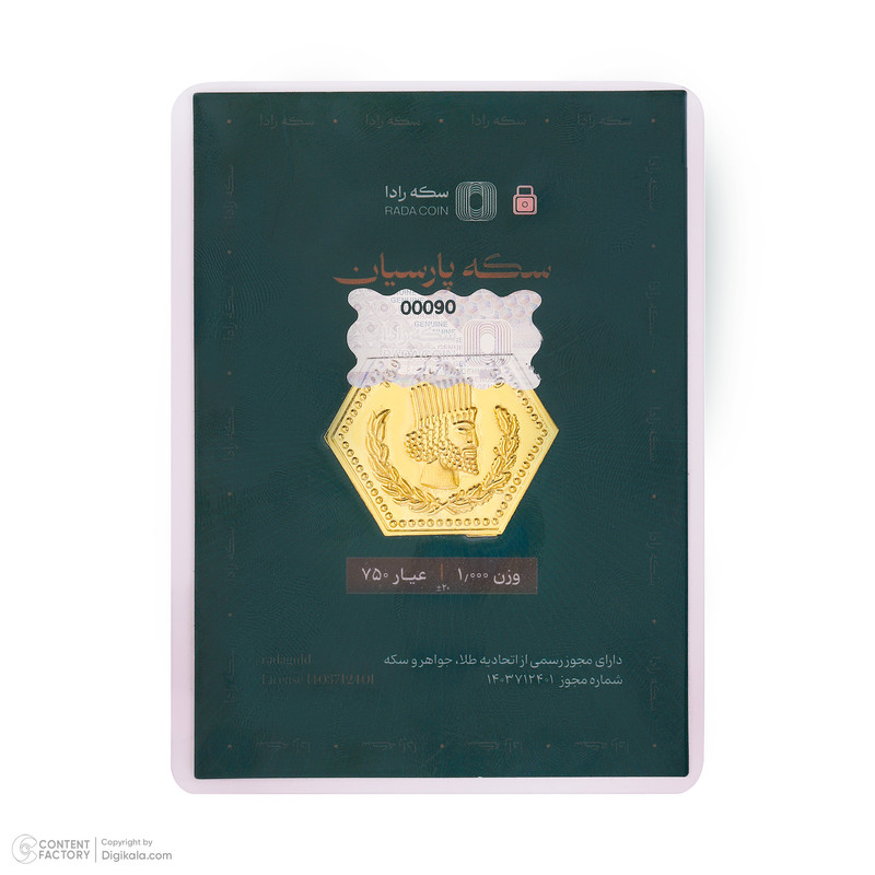 سکه گرمی 18 عیار پارسیان طلای رادا مدل 1000