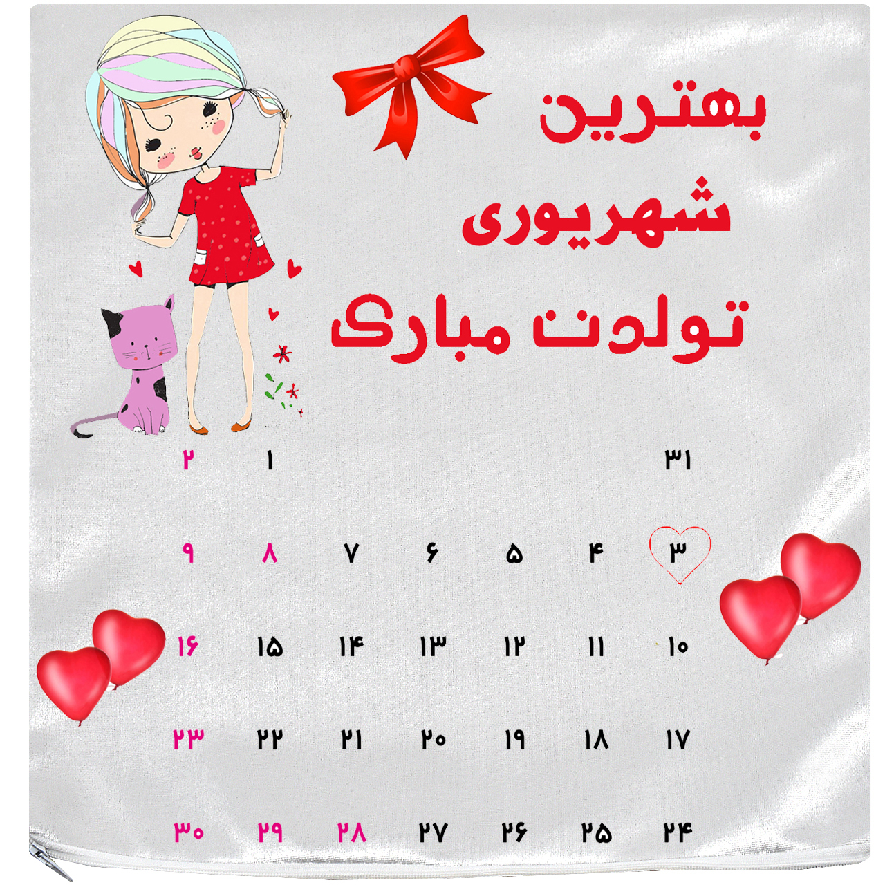 کاور کوسن آکو مدل روز تولد 97/06/03 سایز 35×35