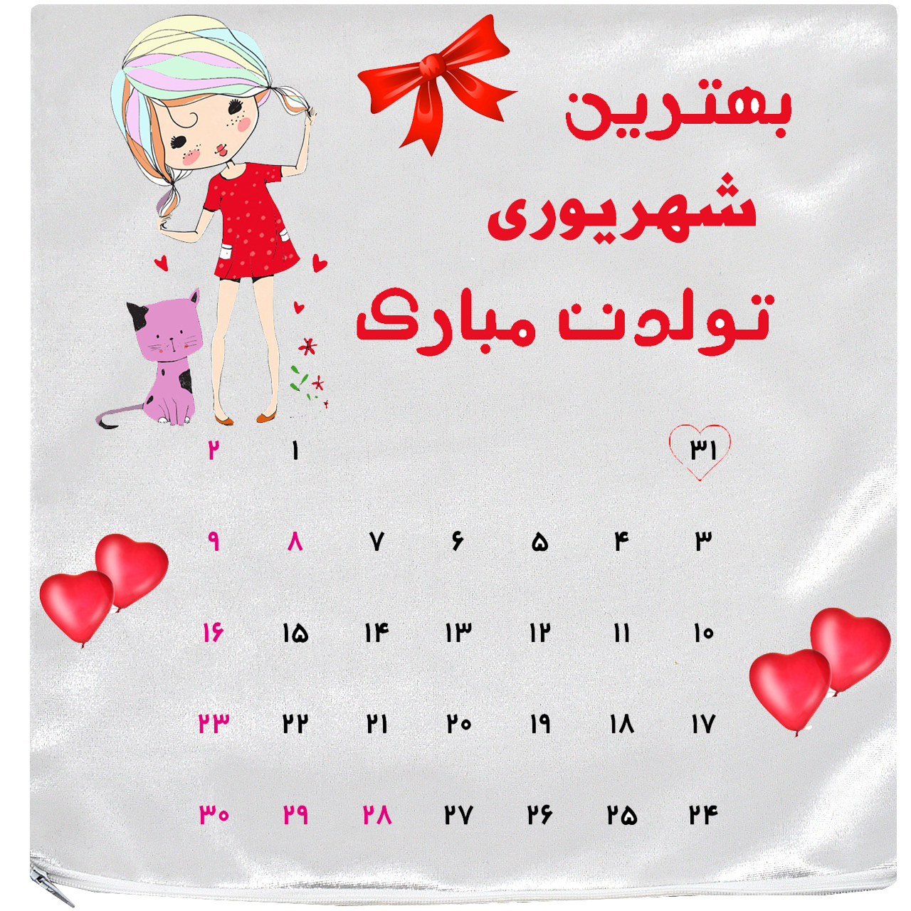 کاور کوسن آکو مدل روز تولد 97/06/31 سایز 35×35