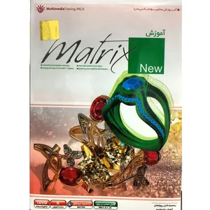 آموزش Matrix 8 نشر مهرگان