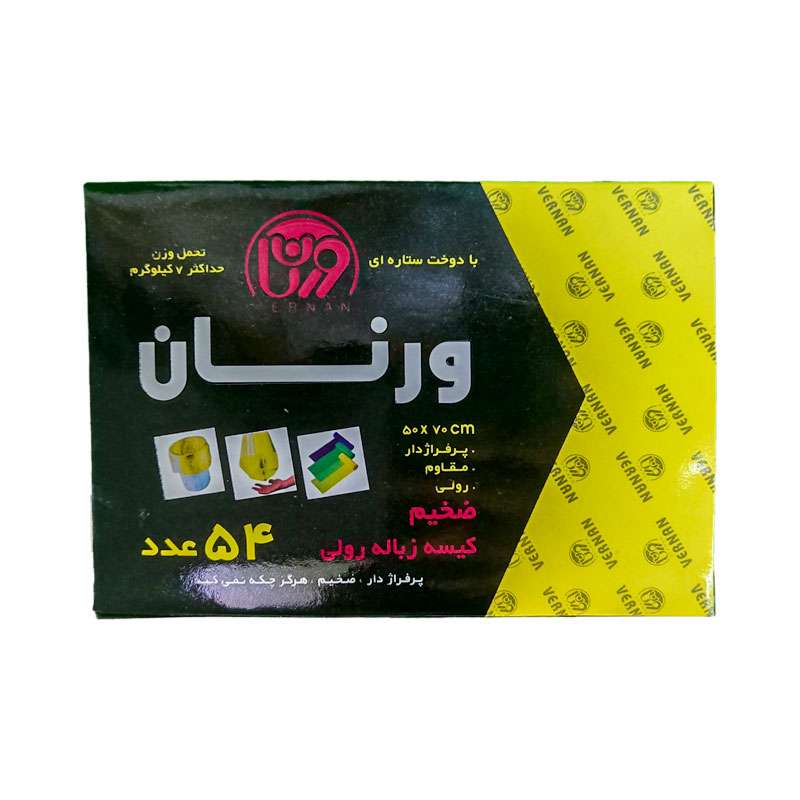 کیسه زباله مدل ورنان رولی ضخیم پرفراژدار بسته 54 عددی