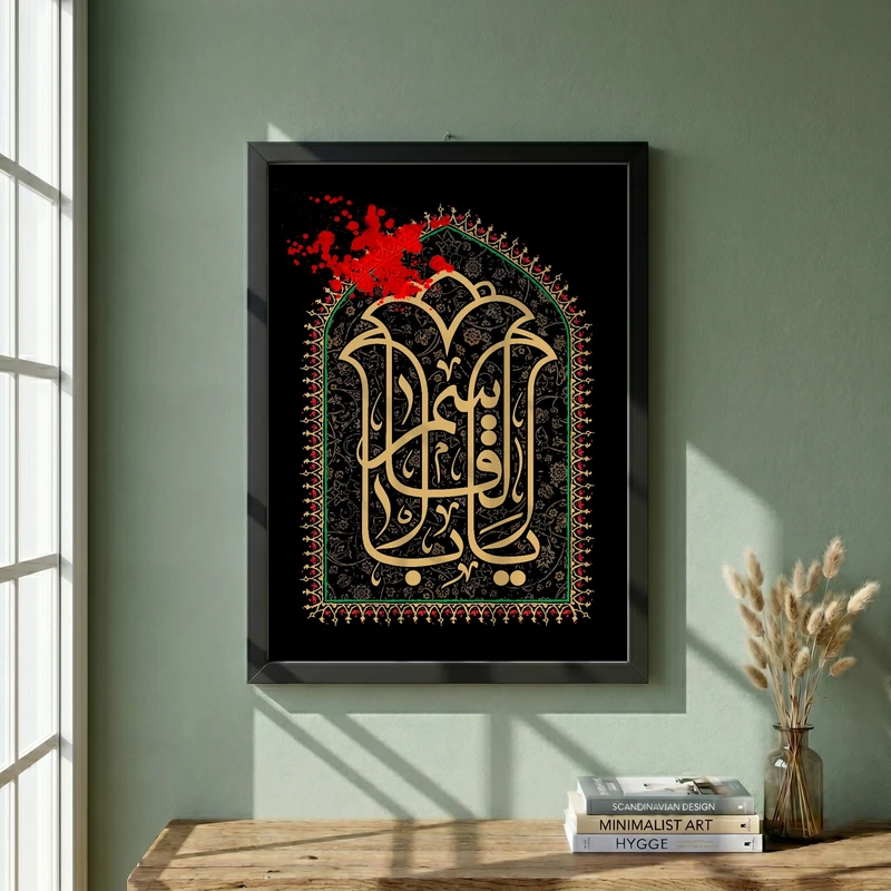 تابلو طرح یا اباالقاسم یا رسول الله مدل G15426 فریم مشکی