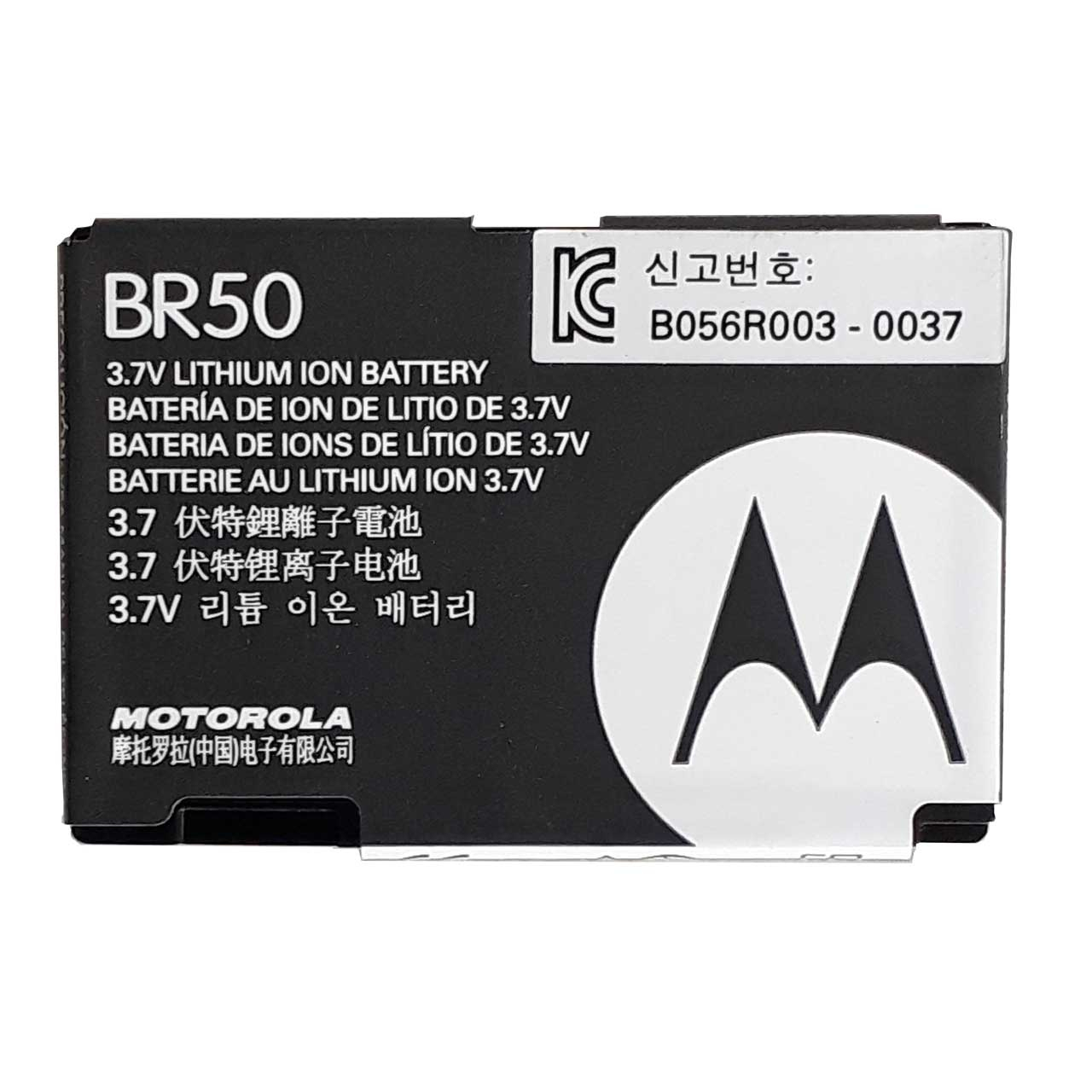 باتری موبایل موتورولا مدل BR50 ظرفیت 710 میلی آمپر ساعت مناسب گوشی موتورولا Razr V3