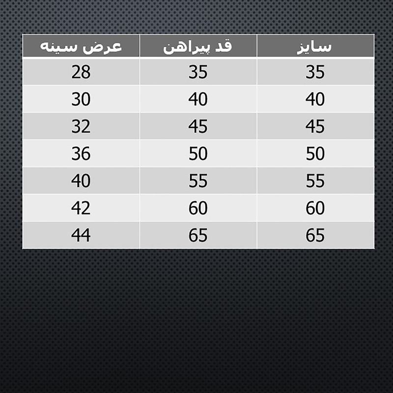 پیراهن پسرانه مدل نخی هاوایی کد 02