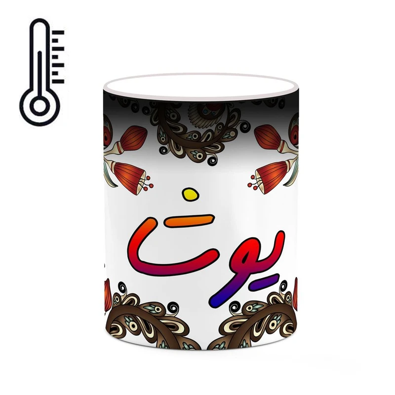 ماگ حرارتی کاکتی مدل اسم یوشا طرح سنتی گل و بته کد mgh48493