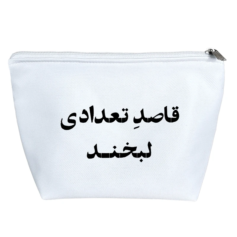 کیف لوازم آرایش دخترانه خندالو مدل قاصد تعدادی لبخند کد 10754