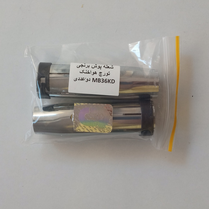 شعله پوش مدل برنجی کد MB36KD مجموعه 2 عددی شعله پوش مدل برنجی کد MB36KD مجموعه 2 عددی