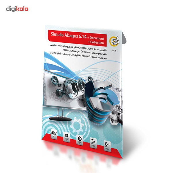 مجموعه نرم افزاری آباکوس و طراحی قطعات مکانیکی - 32 و 64 بیتی