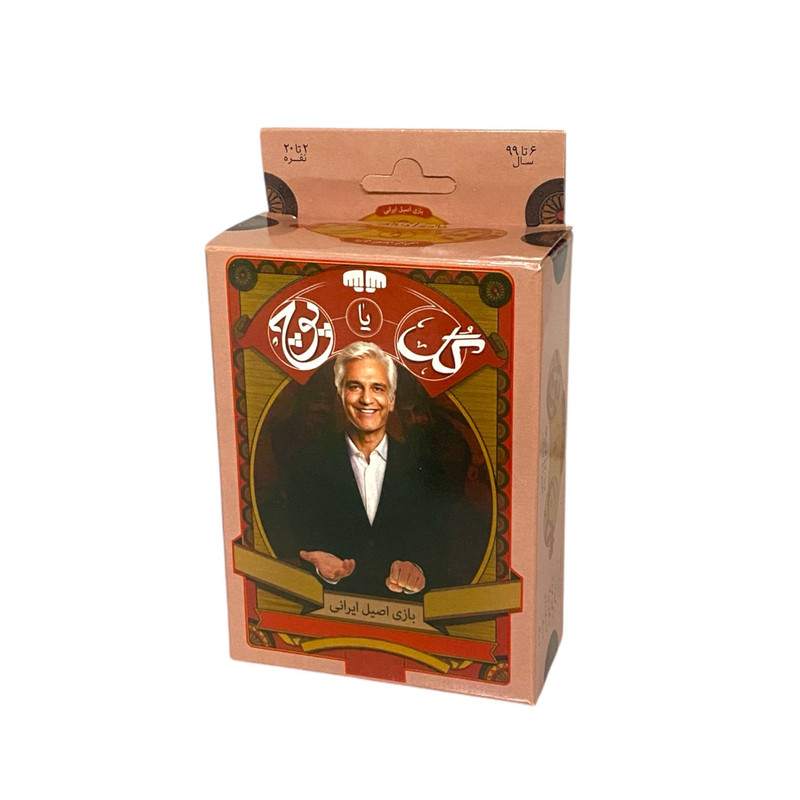 بازی فکری مدل گل یا پوچ کد 002