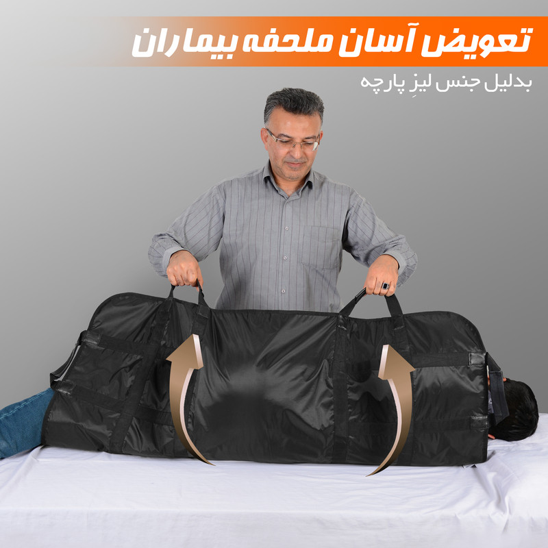 پتوی جابجایی بیمار نادیاهوم مدل ضد آب پتوی جابجایی بیمار نادیاهوم مدل ضد آب