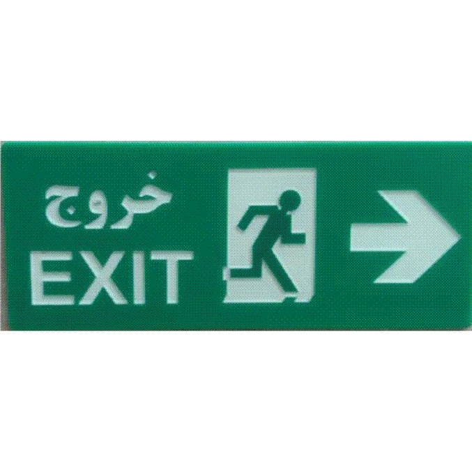 تابلو طرح خروج اضطراری