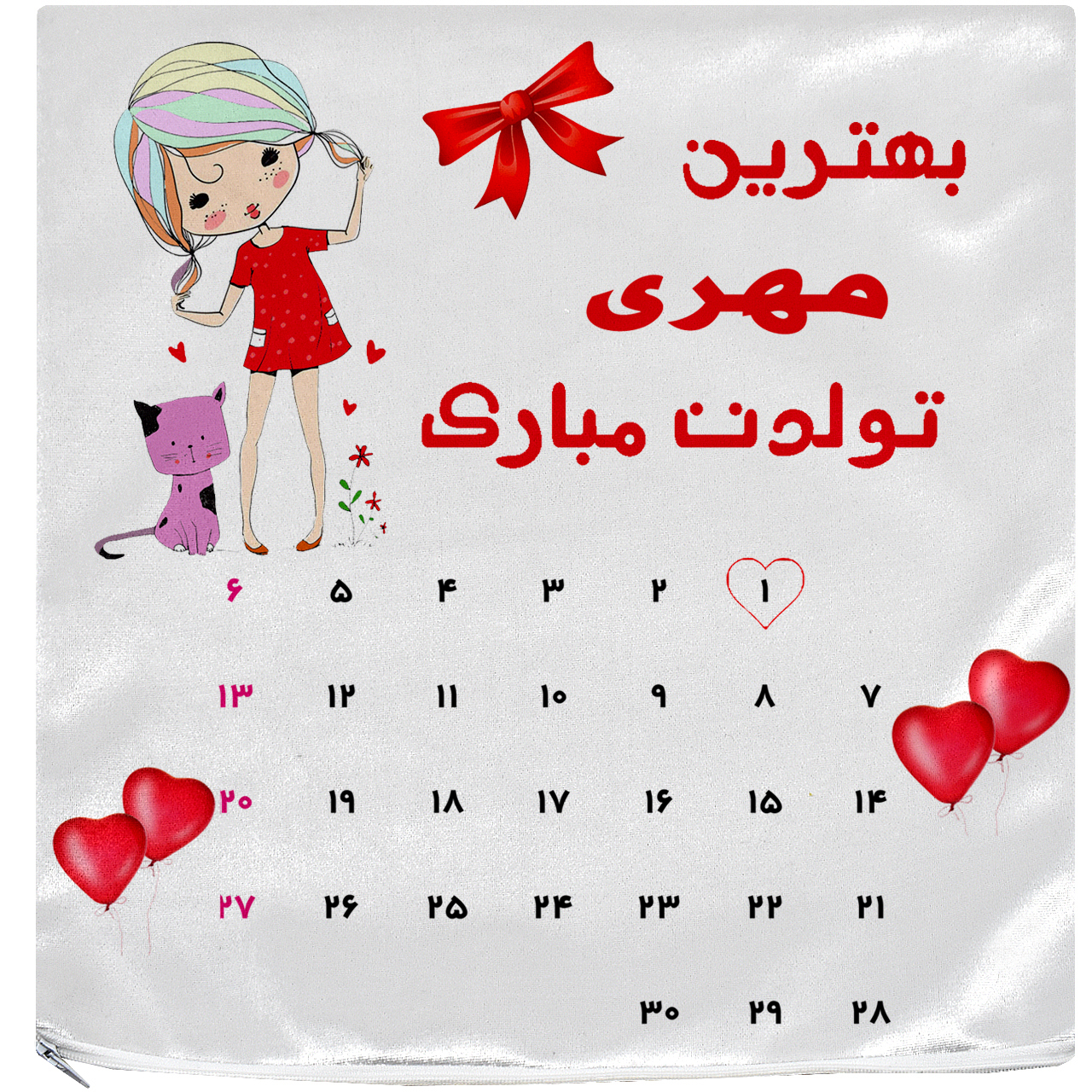 کاور کوسن آکو مدل روز تولد 97/07/01 سایز 35×35