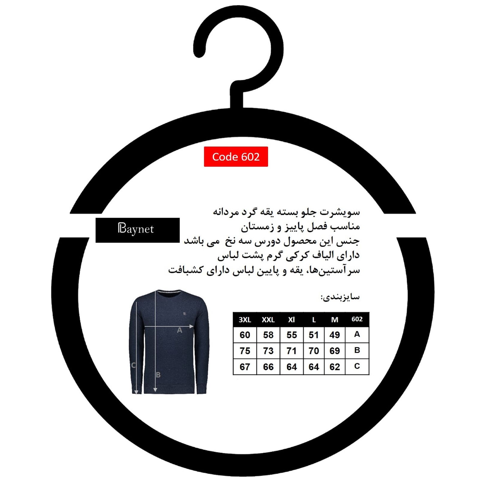 سویشرت مردانه باینت کد 602-2 -  - 6