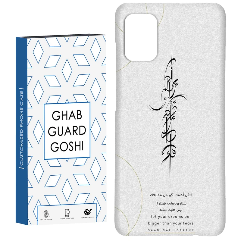 کاور قاب گارد گوشی طرح نوشته کد Dimo-150 مناسب برای گوشی موبایل سامسونگ Galaxy A31