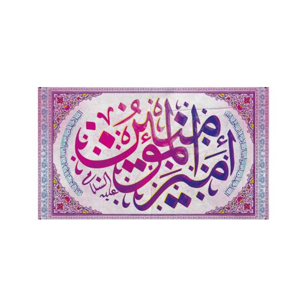 پرچم مدل ولادت حضرت علی (ع) کد 89632