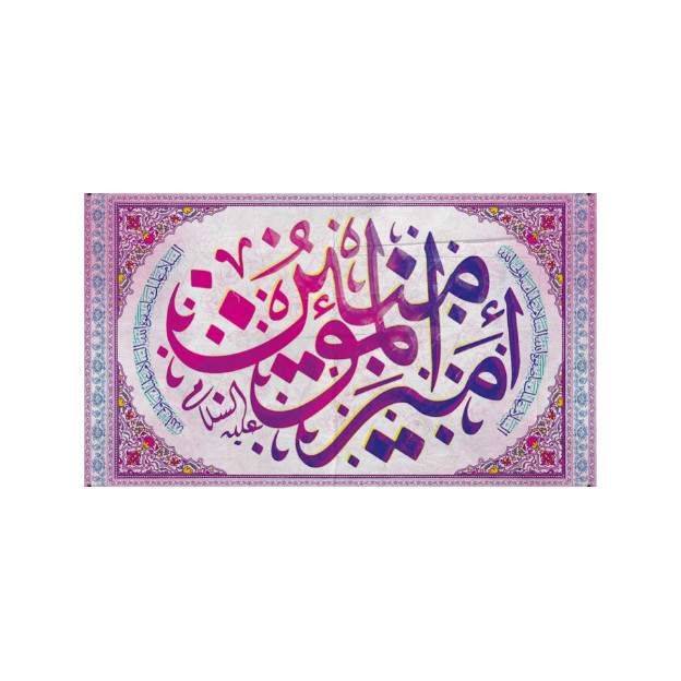 پرچم مدل ولادت حضرت علی (ع) کد 89632