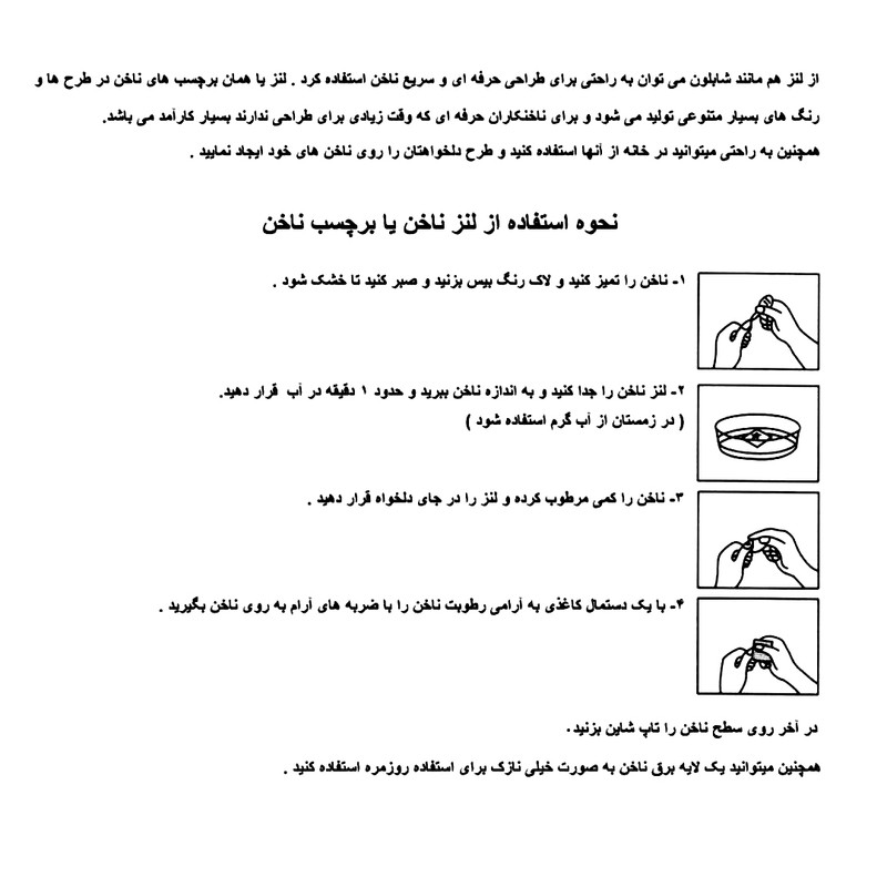 برچسب لنز ناخن مدل BT21 کد N008