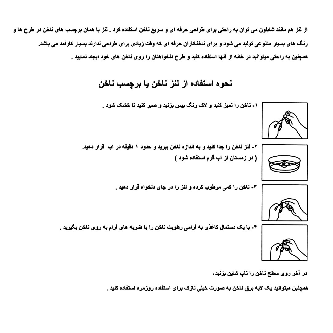 برچسب لنز ناخن مدل قهوه کد N031