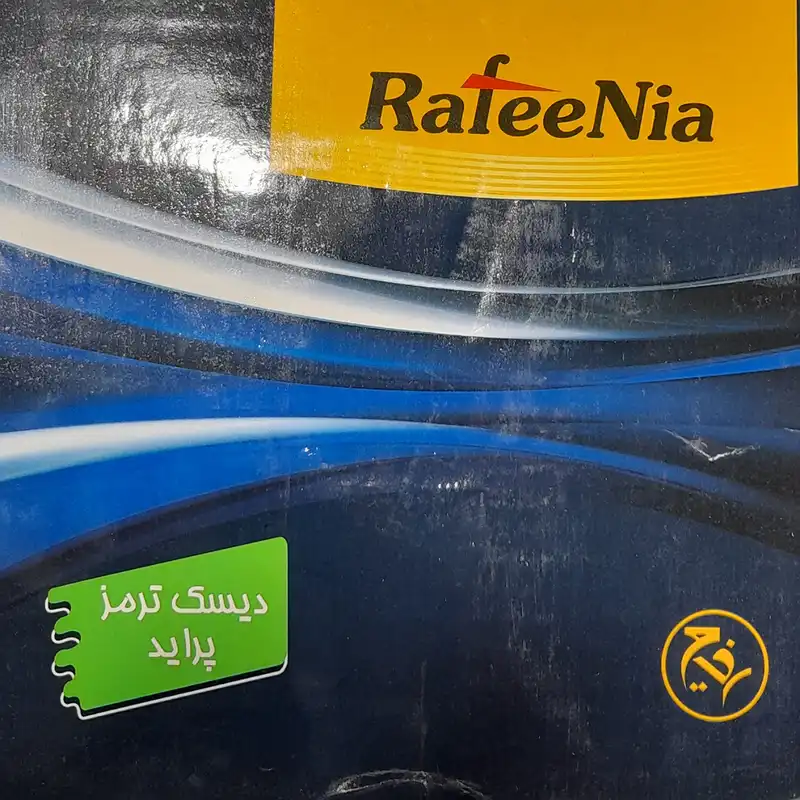 دیسک چرخ جلو خودرو رفیع نیا مدل 1104 مناسب برای پراید بسته 2 عددی