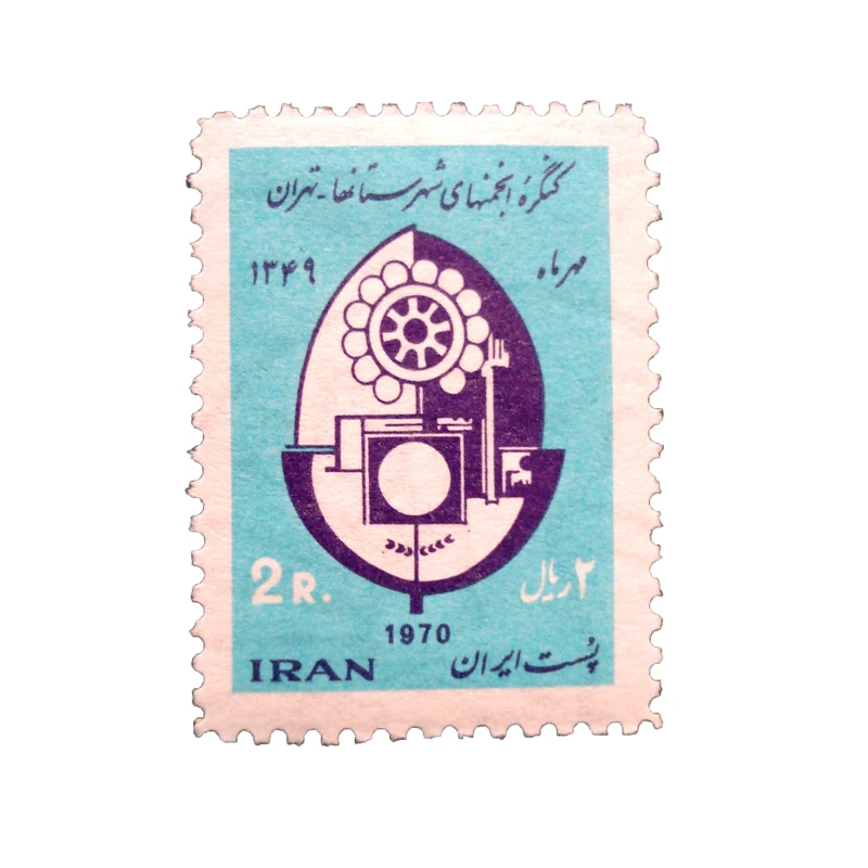 تمبر یادگاری مدل کنگره انجمن ها کد DS2067