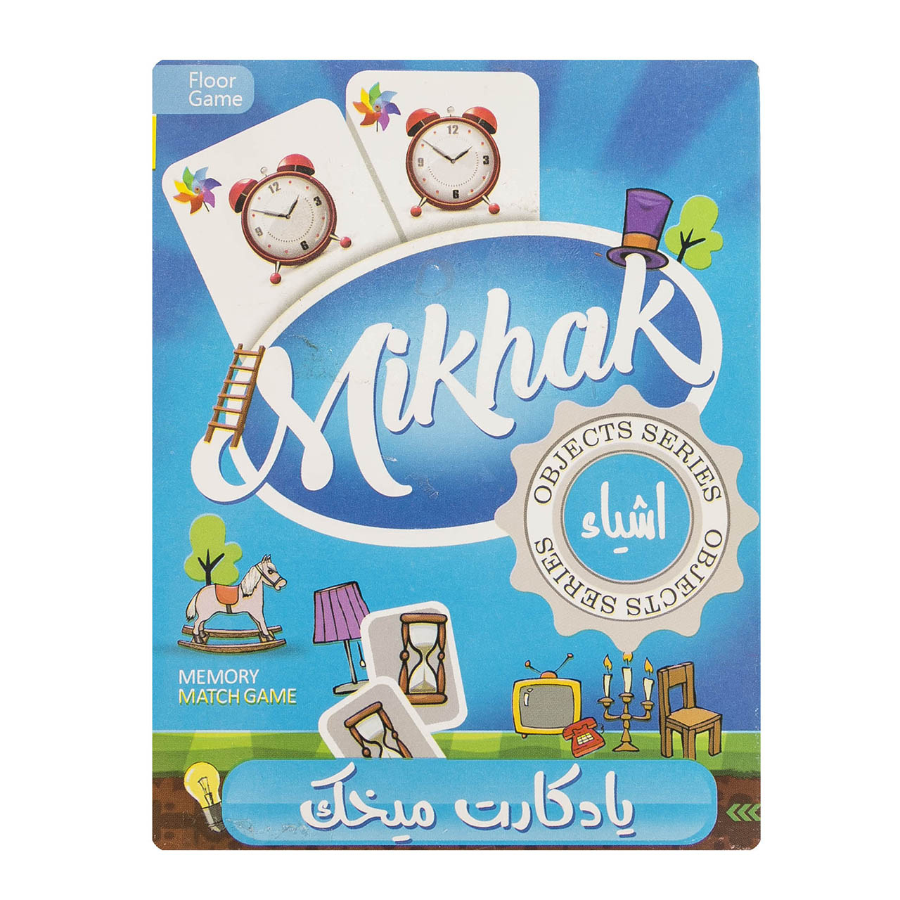 بازی فکری مدل home appliances